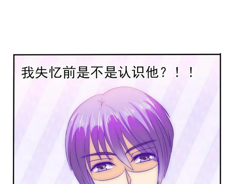 第102话 这女人竟如此像舒晗 第3页