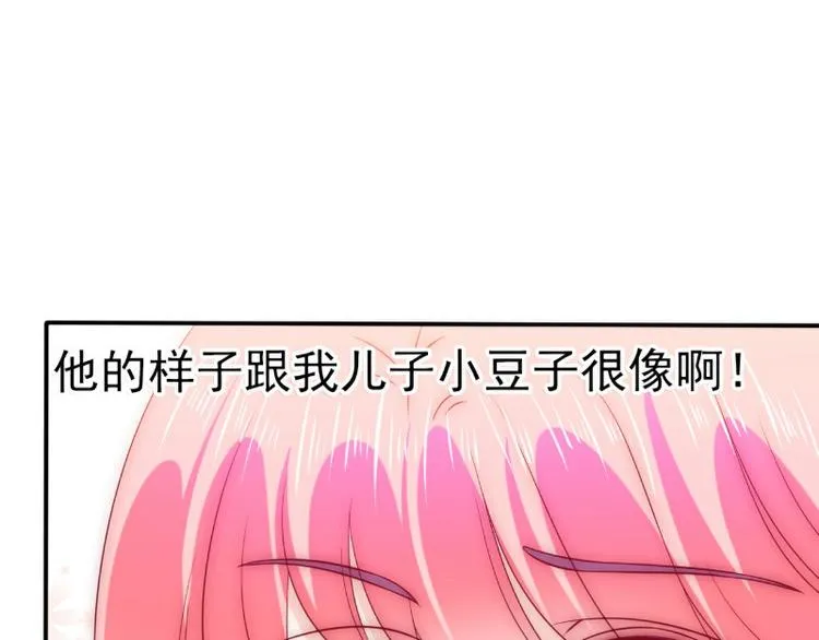 第102话 这女人竟如此像舒晗 第9页