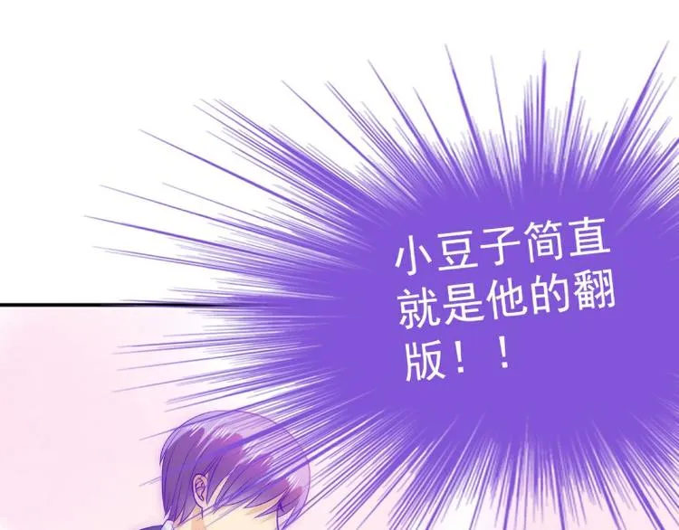 第102话 这女人竟如此像舒晗 第12页