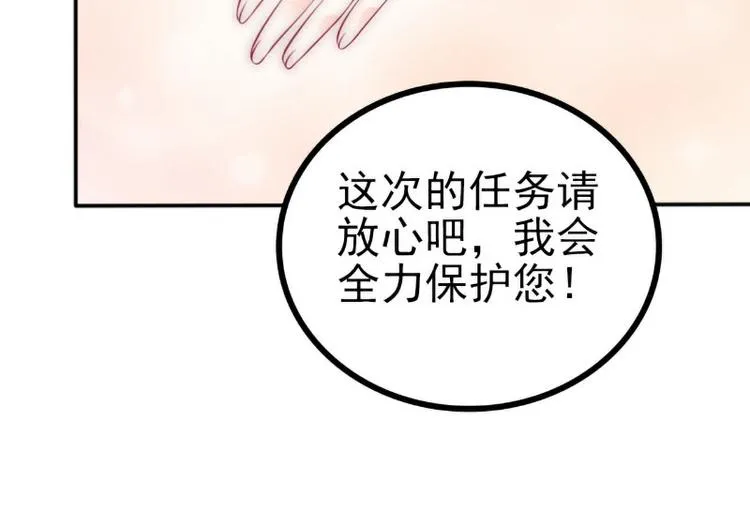 第102话 这女人竟如此像舒晗 第20页