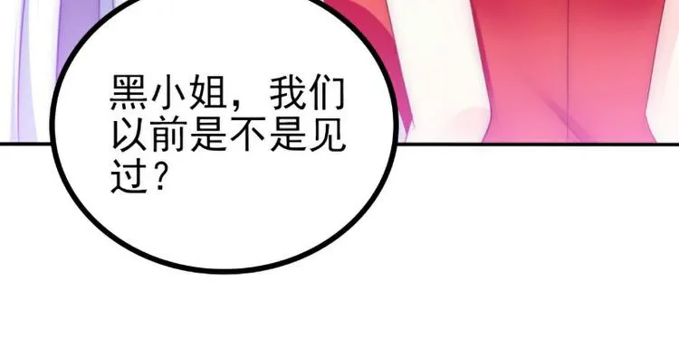 第102话 这女人竟如此像舒晗 第23页