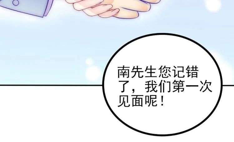 第102话 这女人竟如此像舒晗 第25页