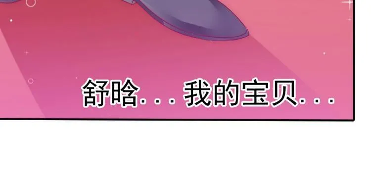 第102话 这女人竟如此像舒晗 第31页