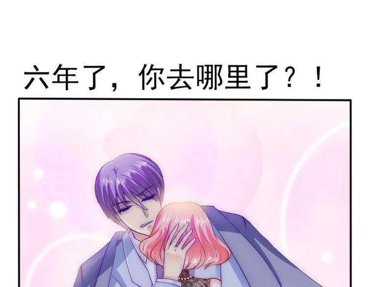 第102话 这女人竟如此像舒晗 第38页