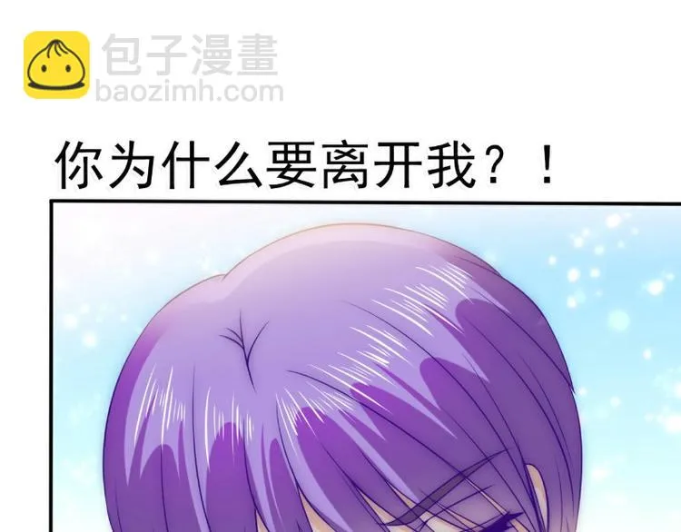 第102话 这女人竟如此像舒晗 第40页