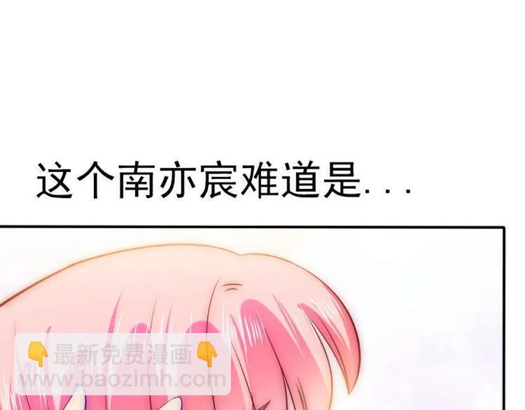 第102话 这女人竟如此像舒晗 第42页