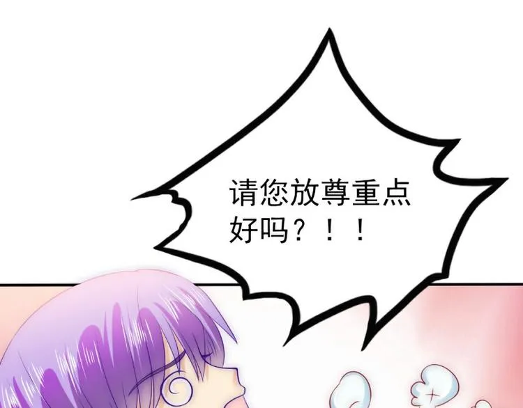 第102话 这女人竟如此像舒晗 第46页