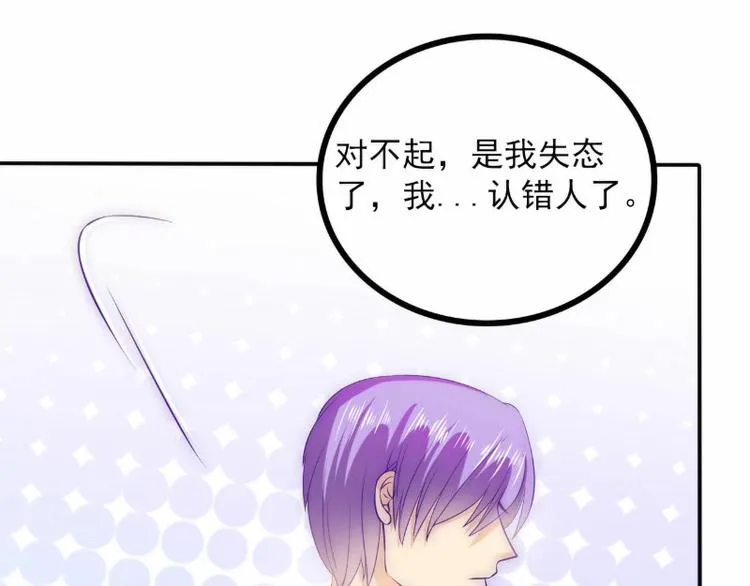第102话 这女人竟如此像舒晗 第52页