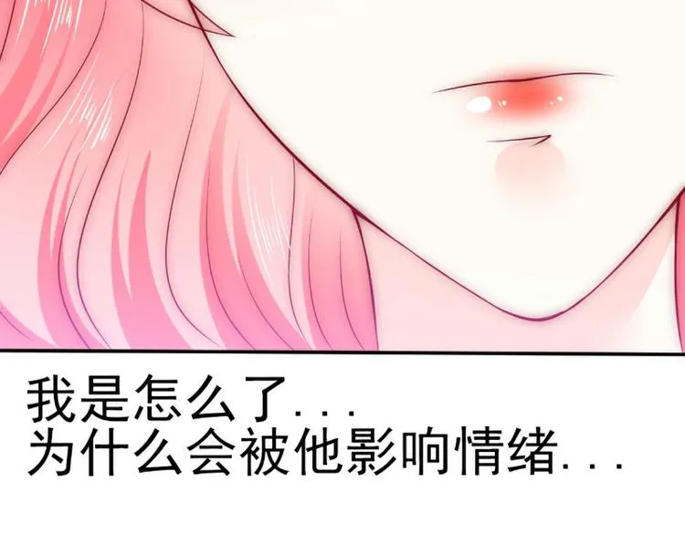 第102话 这女人竟如此像舒晗 第61页