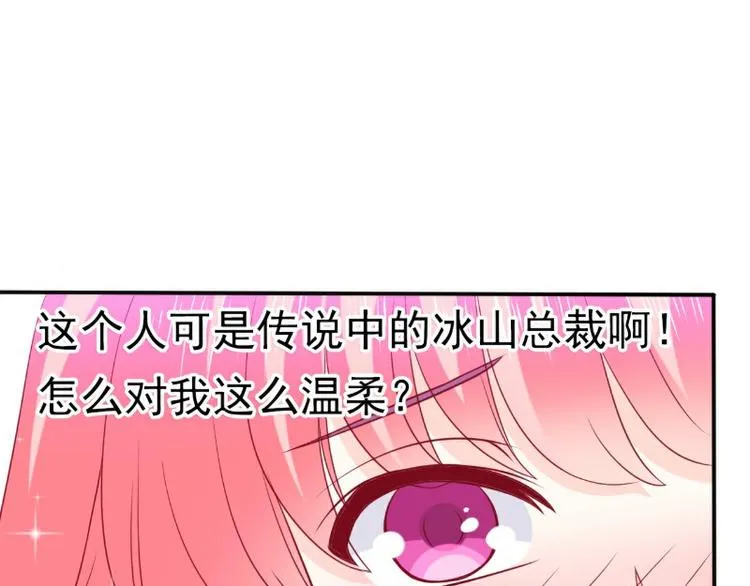 第104话 不想让她和别人握手 第11页