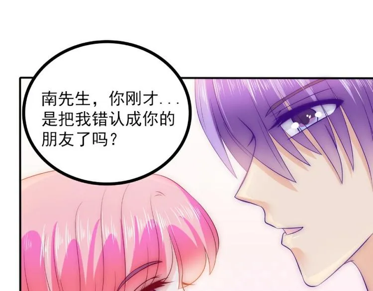 第104话 不想让她和别人握手 第16页