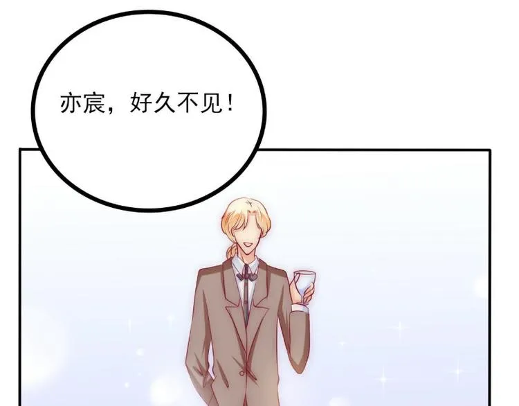第104话 不想让她和别人握手 第22页
