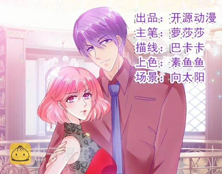 第105话 南亦宸遇险！ 第1页