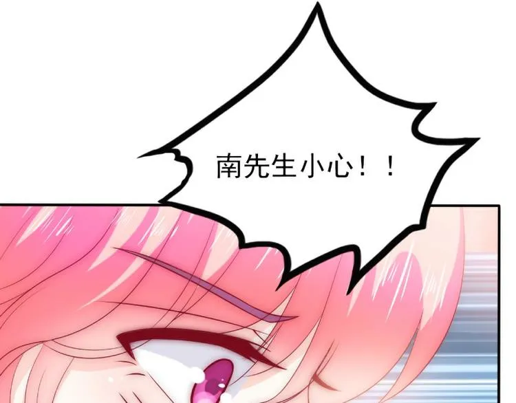 第105话 南亦宸遇险！ 第7页