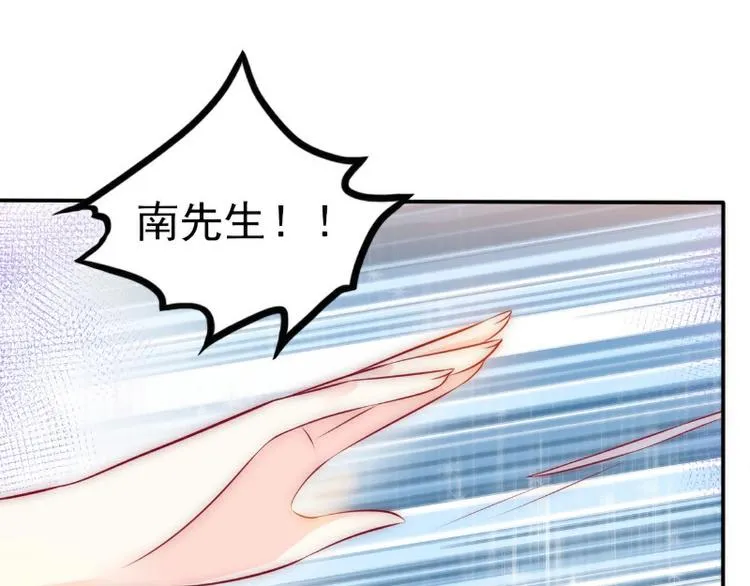 第105话 南亦宸遇险！ 第15页