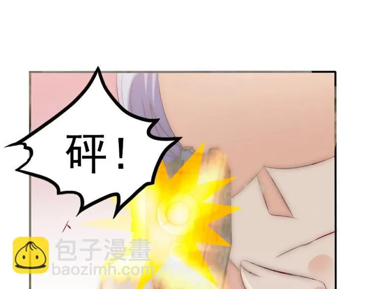 第105话 南亦宸遇险！ 第17页