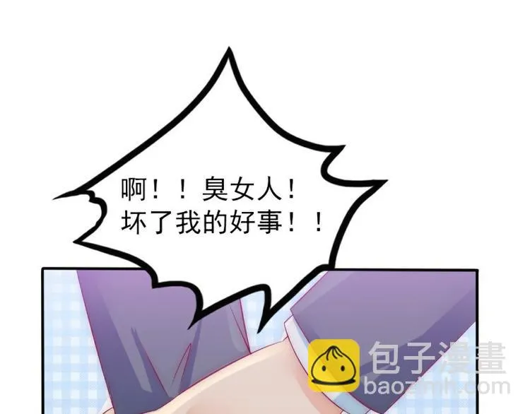 第105话 南亦宸遇险！ 第21页