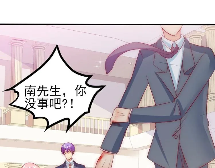 第105话 南亦宸遇险！ 第25页
