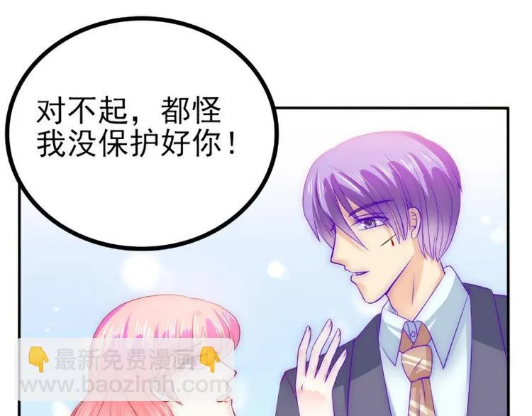 第105话 南亦宸遇险！ 第28页