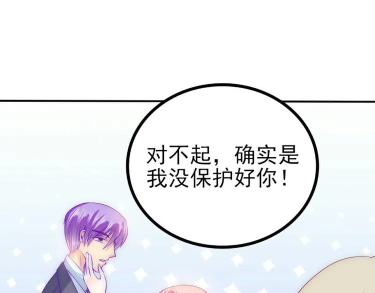第105话 南亦宸遇险！ 第34页