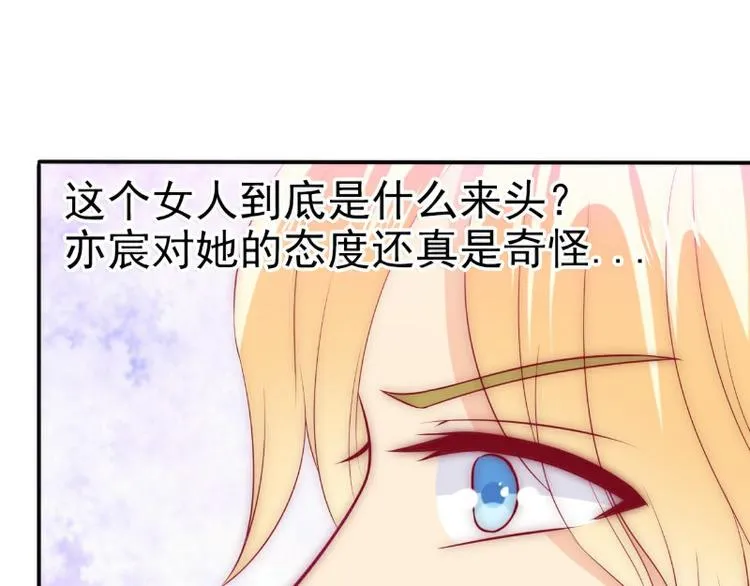 第105话 南亦宸遇险！ 第37页