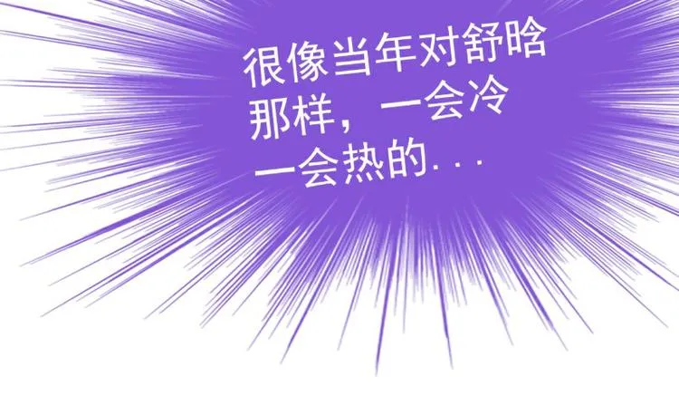 第105话 南亦宸遇险！ 第39页