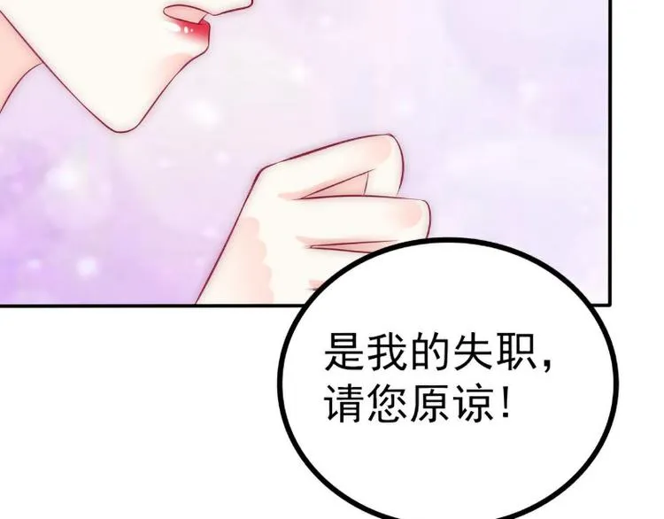 第105话 南亦宸遇险！ 第44页