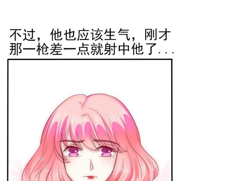 第105话 南亦宸遇险！ 第53页