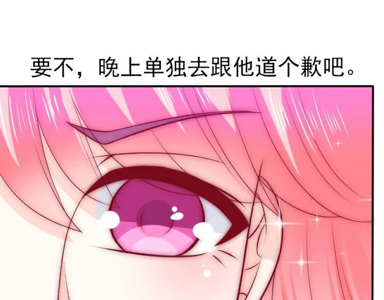 第105话 南亦宸遇险！ 第56页