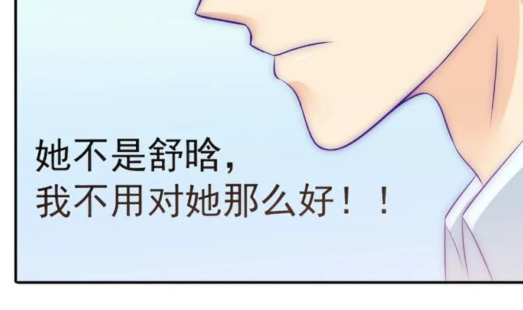 第105话 南亦宸遇险！ 第62页
