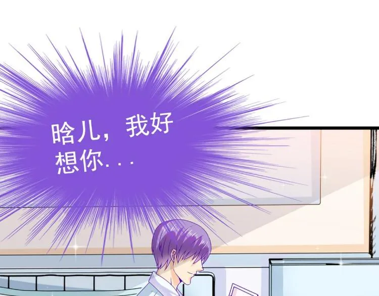 第106话 他很爱他老婆啊！ 第5页