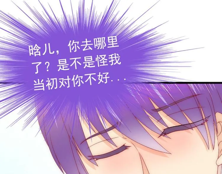 第106话 他很爱他老婆啊！ 第31页