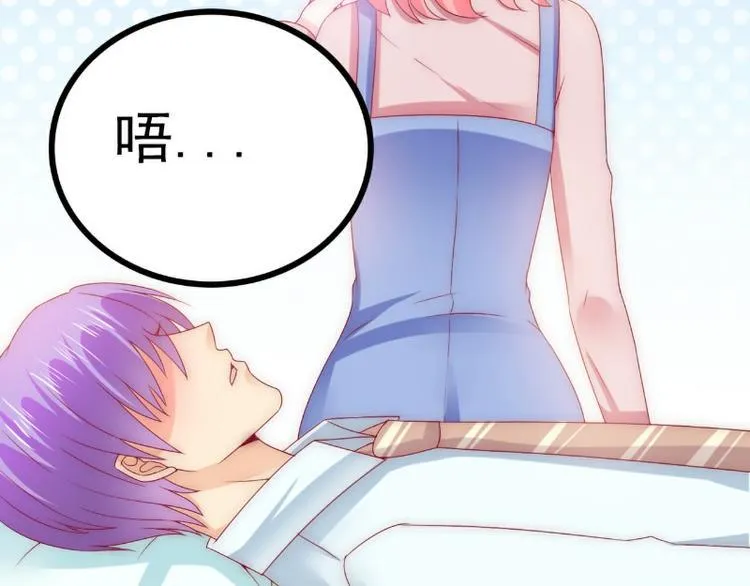 第106话 他很爱他老婆啊！ 第57页