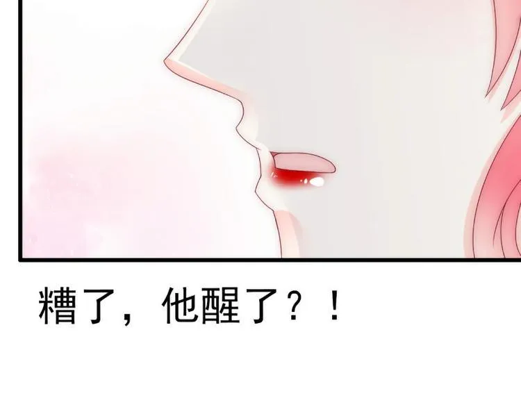 第106话 他很爱他老婆啊！ 第65页
