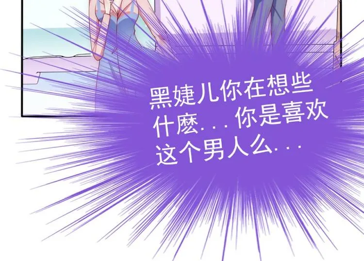 第107话 舒晗，不要走！！ 第36页