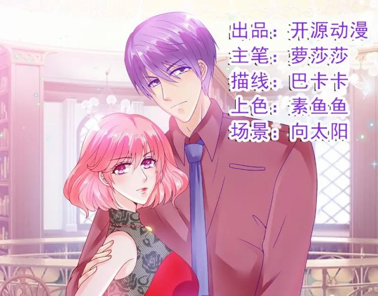 第108话 小豆子会保护妈咪 第1页