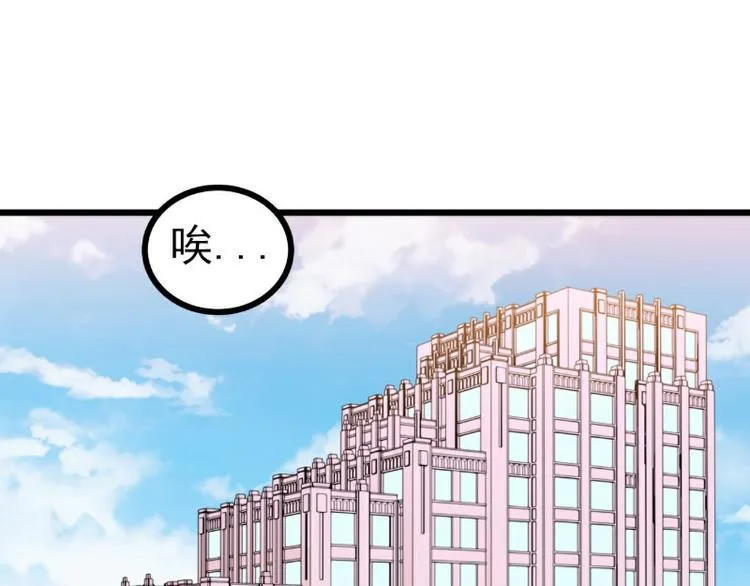 第108话 小豆子会保护妈咪 第3页