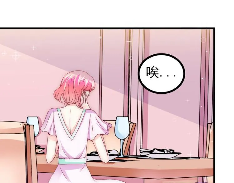 第108话 小豆子会保护妈咪 第5页