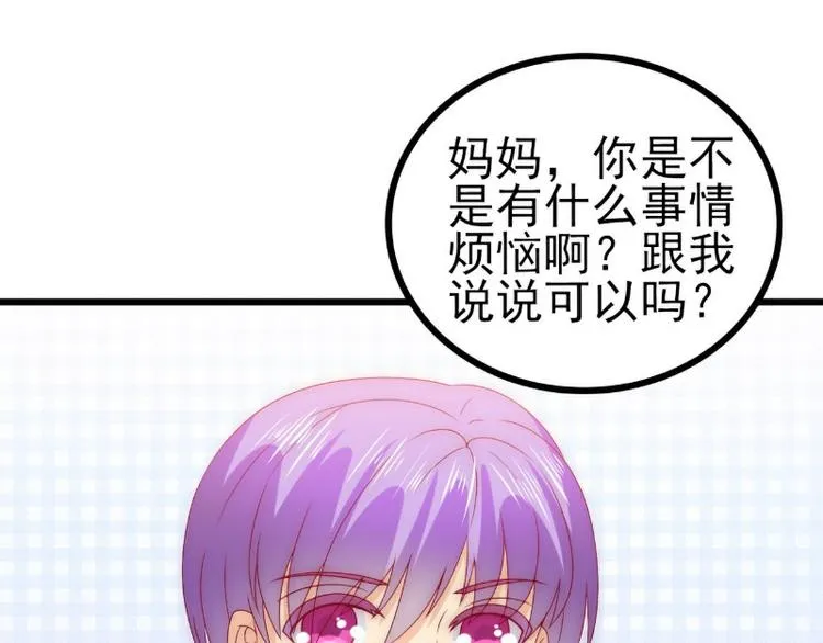 第108话 小豆子会保护妈咪 第17页