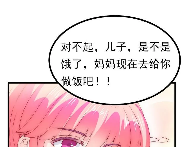 第108话 小豆子会保护妈咪 第19页