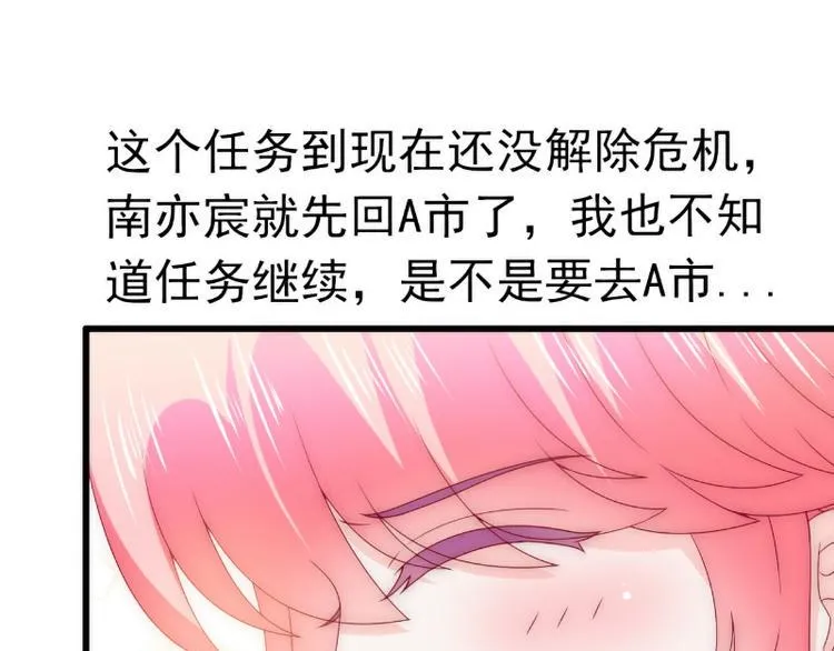 第108话 小豆子会保护妈咪 第25页