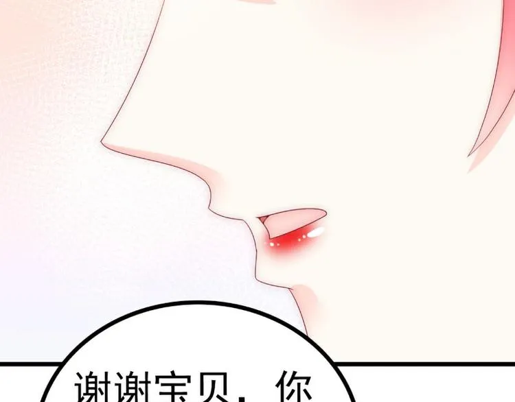 第108话 小豆子会保护妈咪 第36页