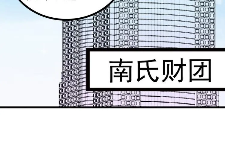 第108话 小豆子会保护妈咪 第48页