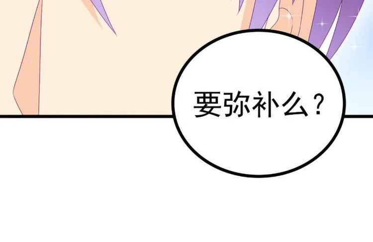 第108话 小豆子会保护妈咪 第60页
