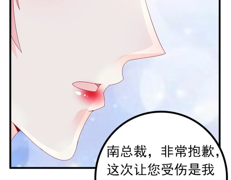 第108话 小豆子会保护妈咪 第65页