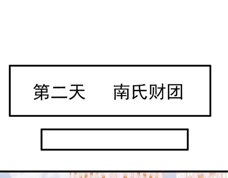 第109话 总在这男人面前出糗 第28页