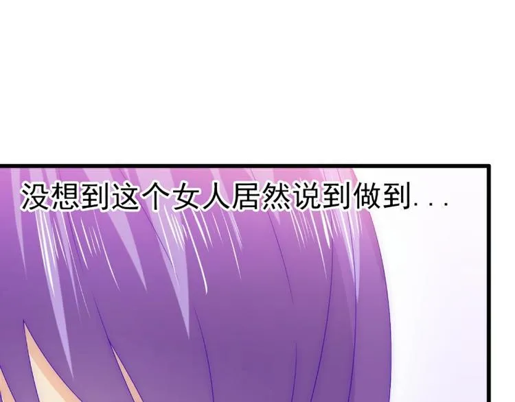 第109话 总在这男人面前出糗 第34页