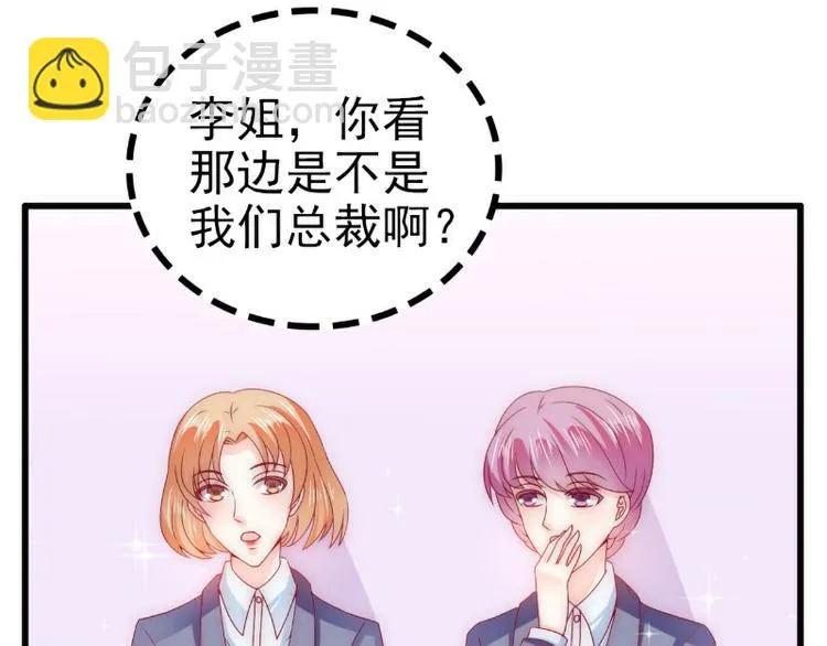 第109话 总在这男人面前出糗 第40页