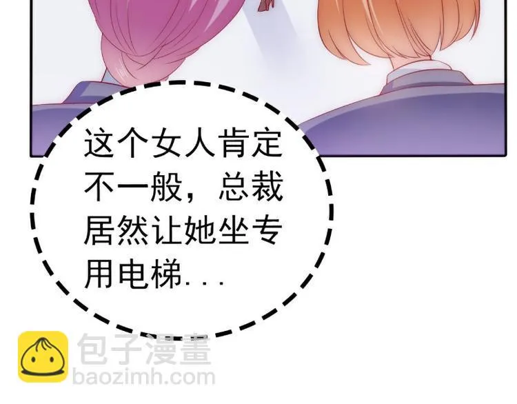 第110话 我为什么要在意他？ 第4页