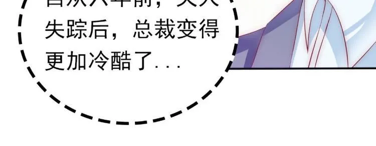 第110话 我为什么要在意他？ 第6页